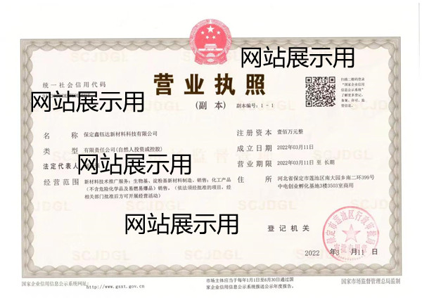 營業執照